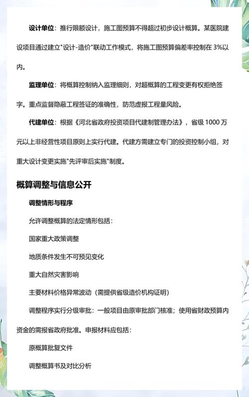 资产管理行业动态浅析